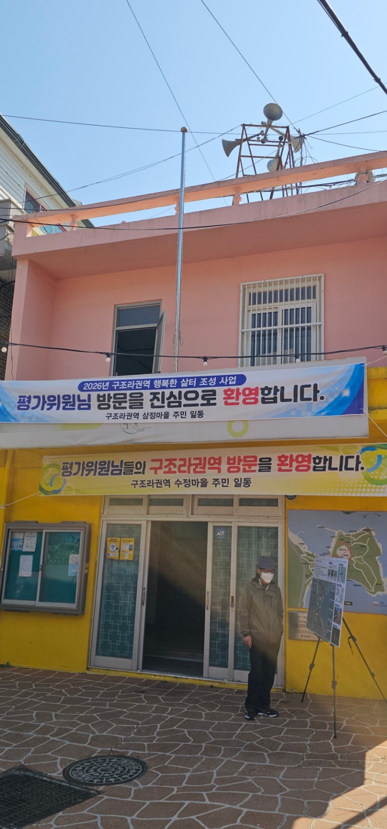 구조라건어물 이미지