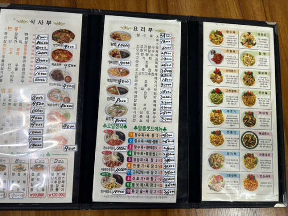 짜짜루짜장나라 이미지