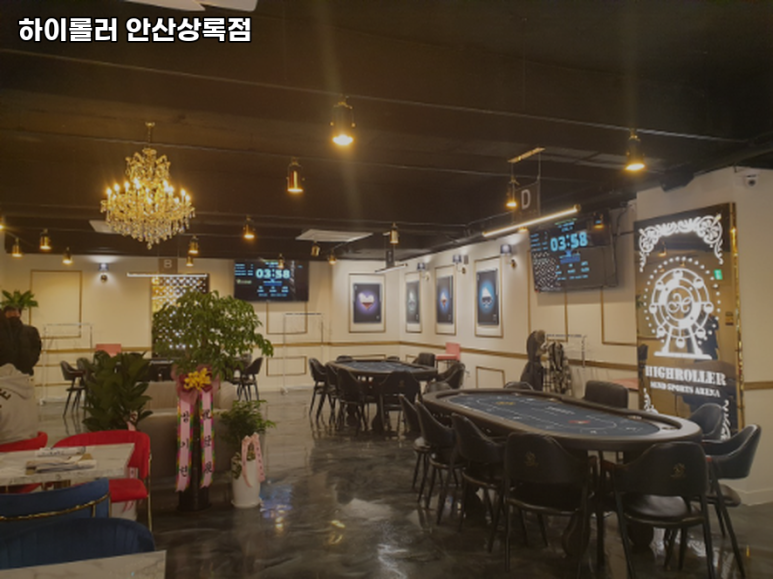하이롤러상록 대표 사진