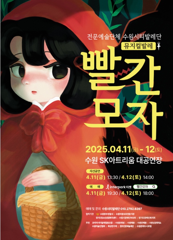 빨간모자 이미지