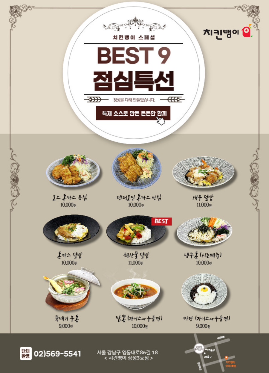 치킨뱅이 이미지