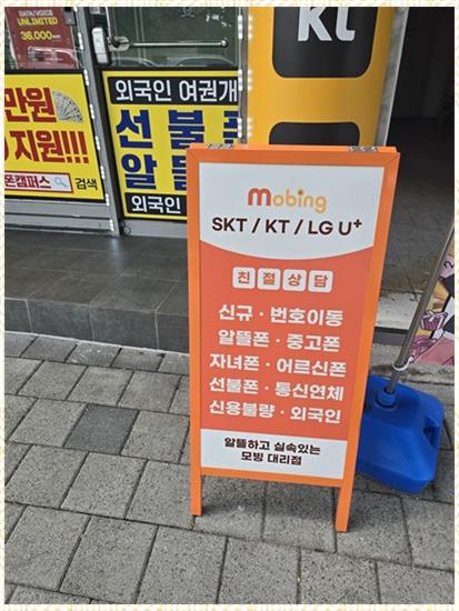 휴대폰캠퍼스 이미지
