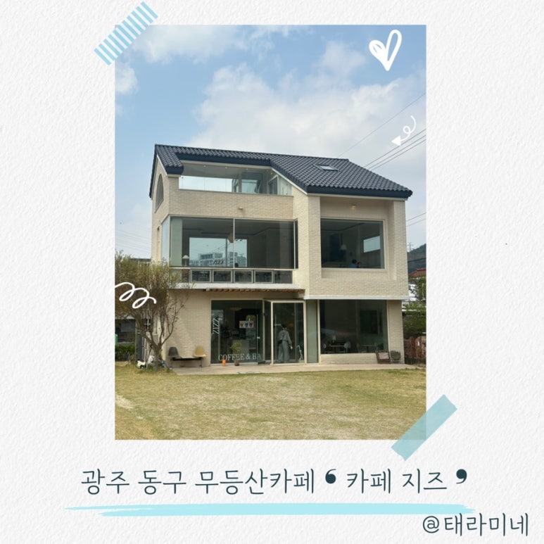 카페지즈 이미지