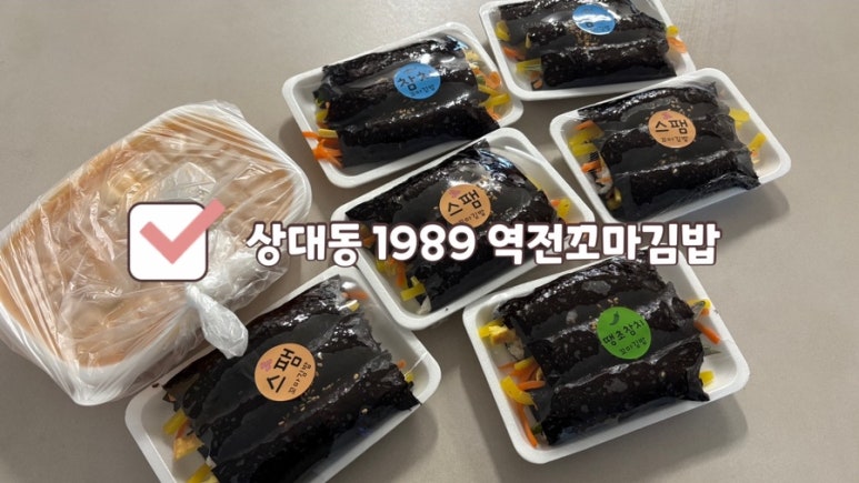 1989 역전꼬마김밥 상대점 이미지
