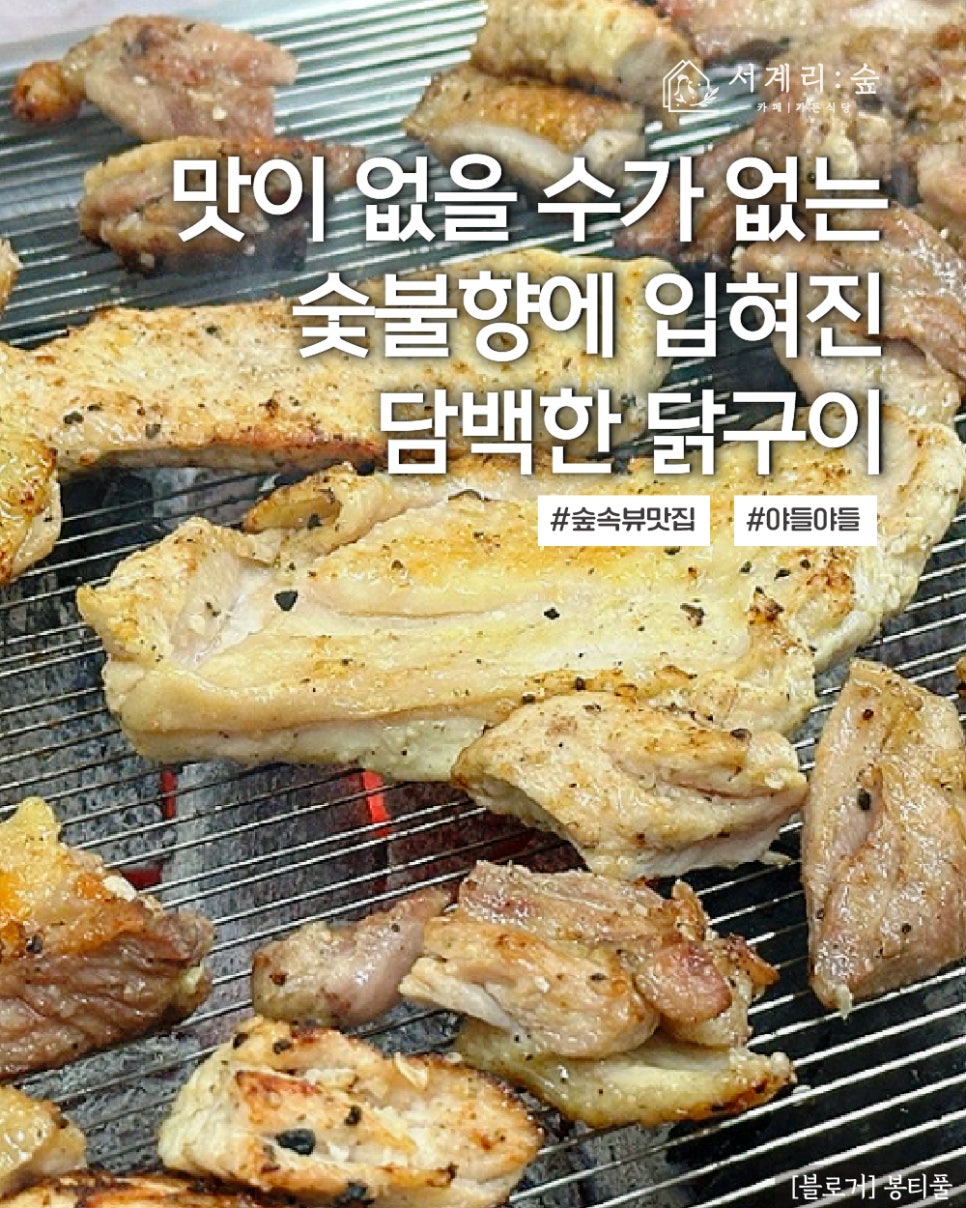 서계리가든 이미지