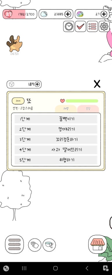 빤딱 이미지