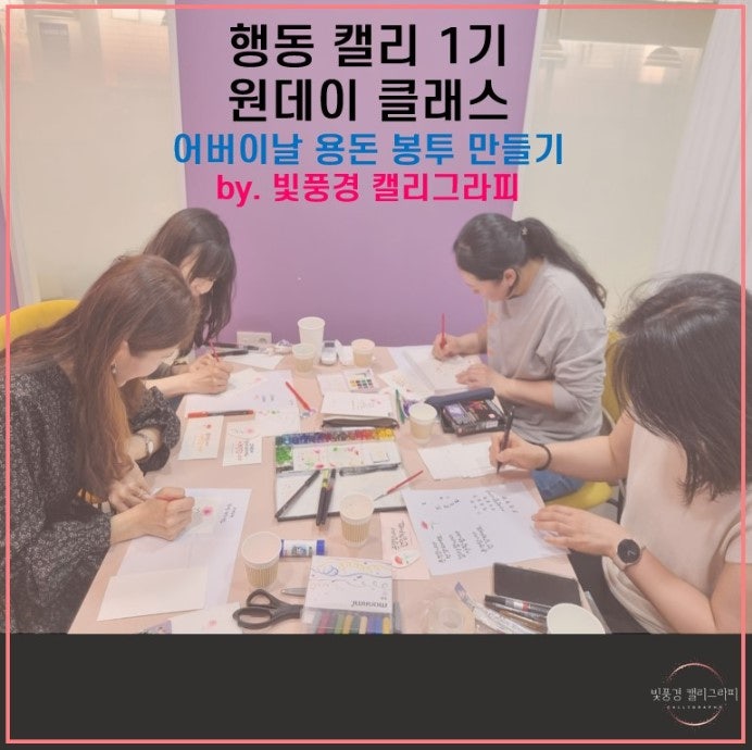 드라이플라워 캘리그라피 원데이 클래스: 특별한 선물 만들기 — 사진 2