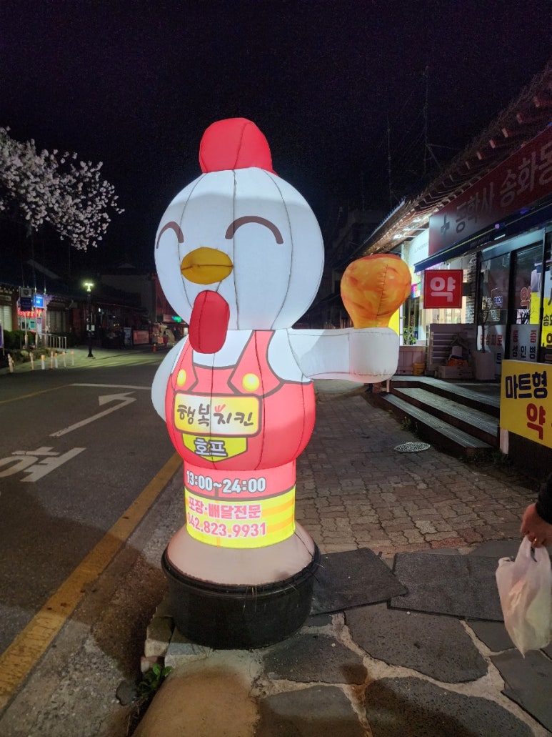 소니가행복치킨 이미지