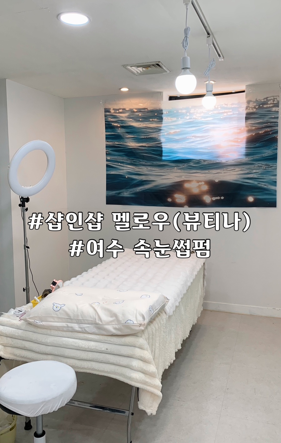 해피동안뷰티샵 이미지