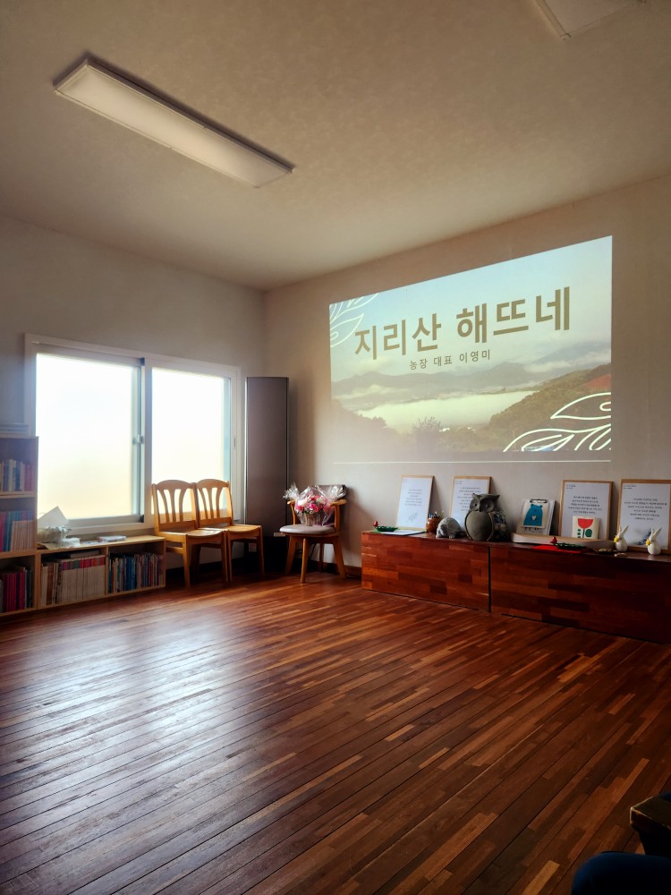 지리산해뜨네 이미지
