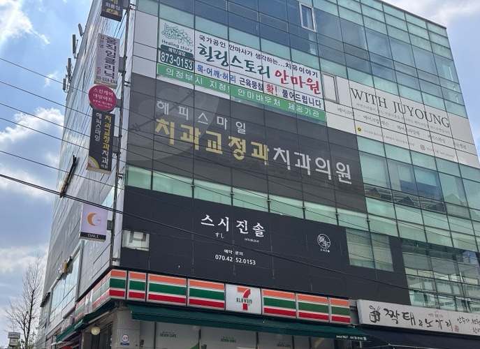 스시진솔 이미지