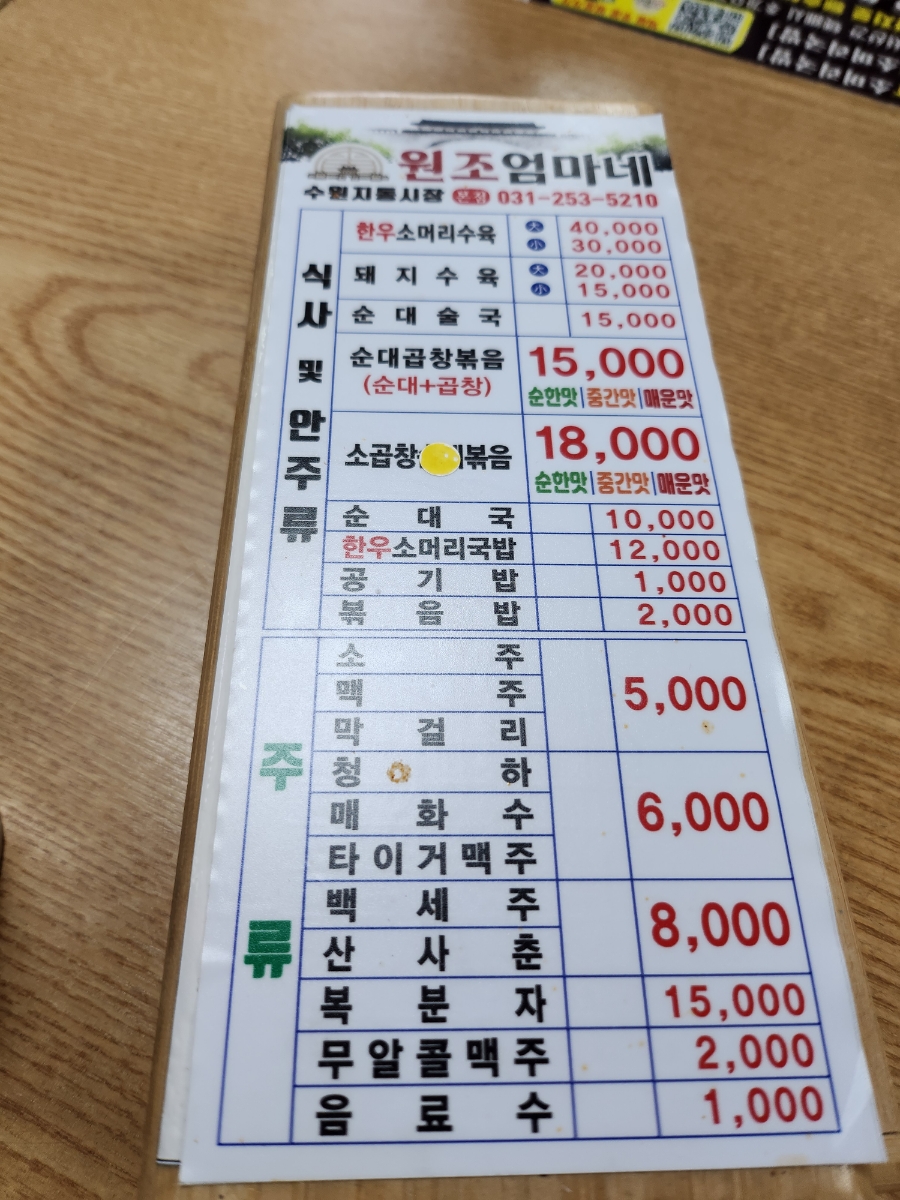 지동야채 이미지