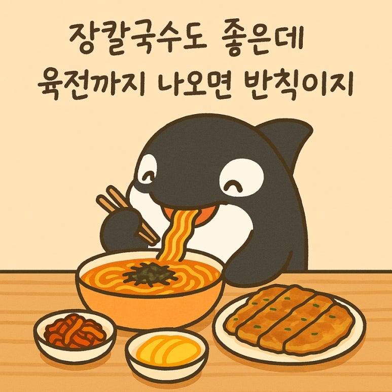 호랑이장칼국수수성점 이미지