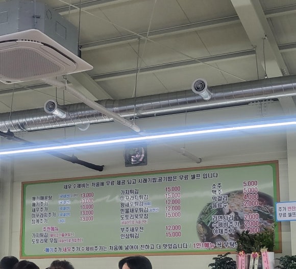 솥뚜껑매운탕 신정호 이미지