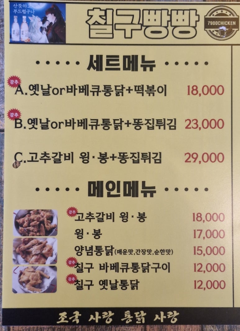 통닭바베큐A 이미지