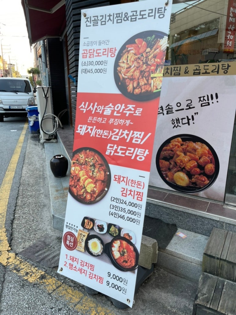 진골짬뽕 이미지