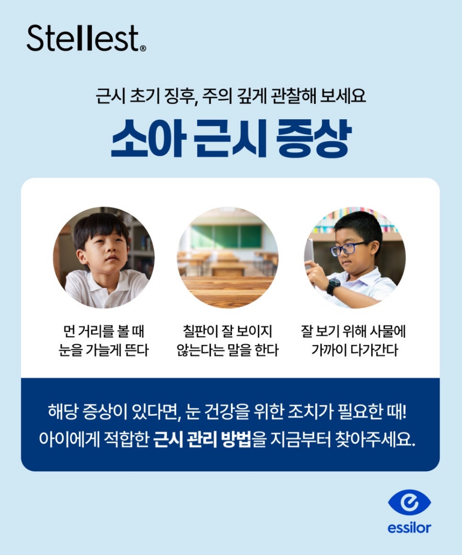 스텔 이미지
