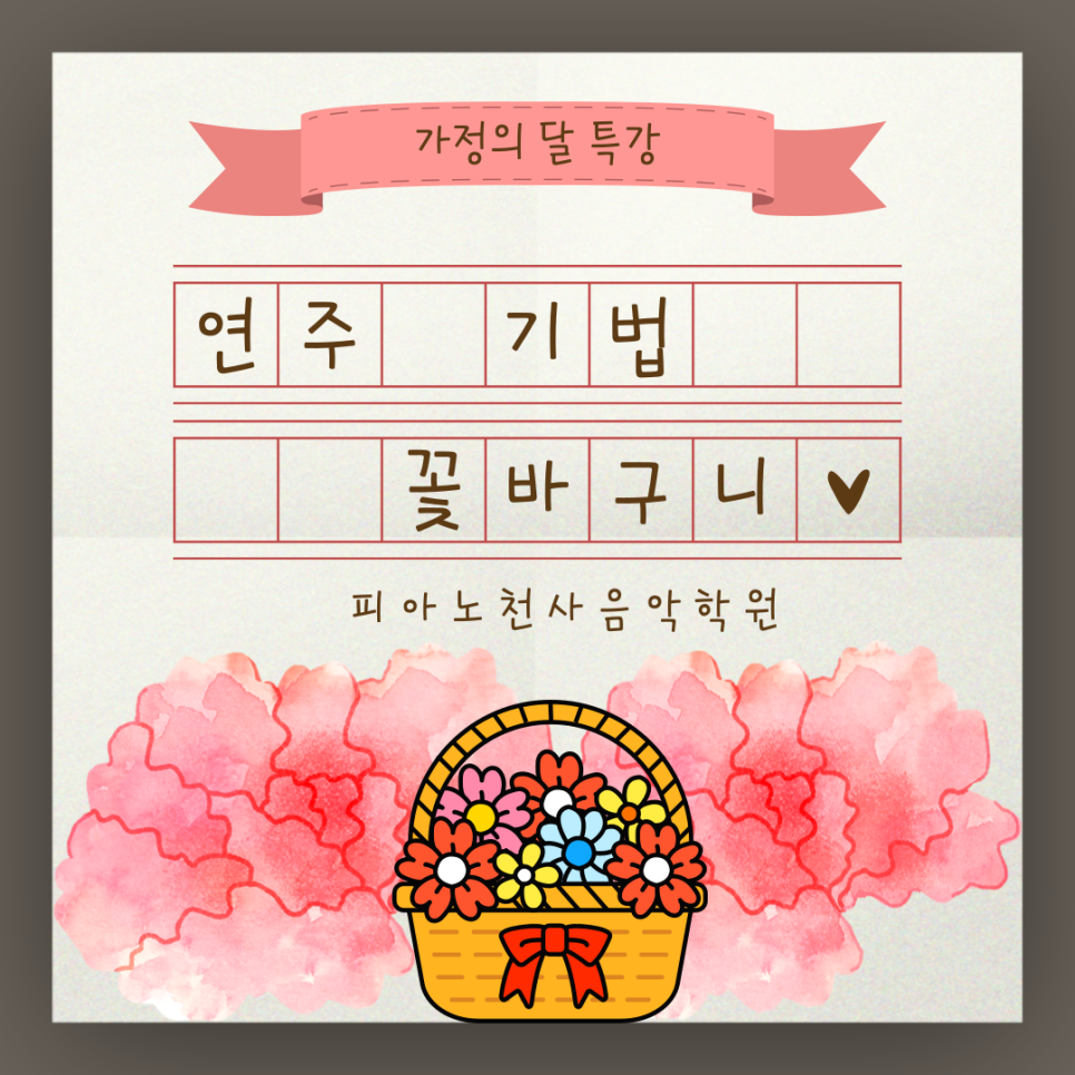 주피아노음악학원 이미지