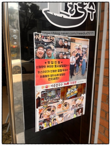 이층칼국수 이미지