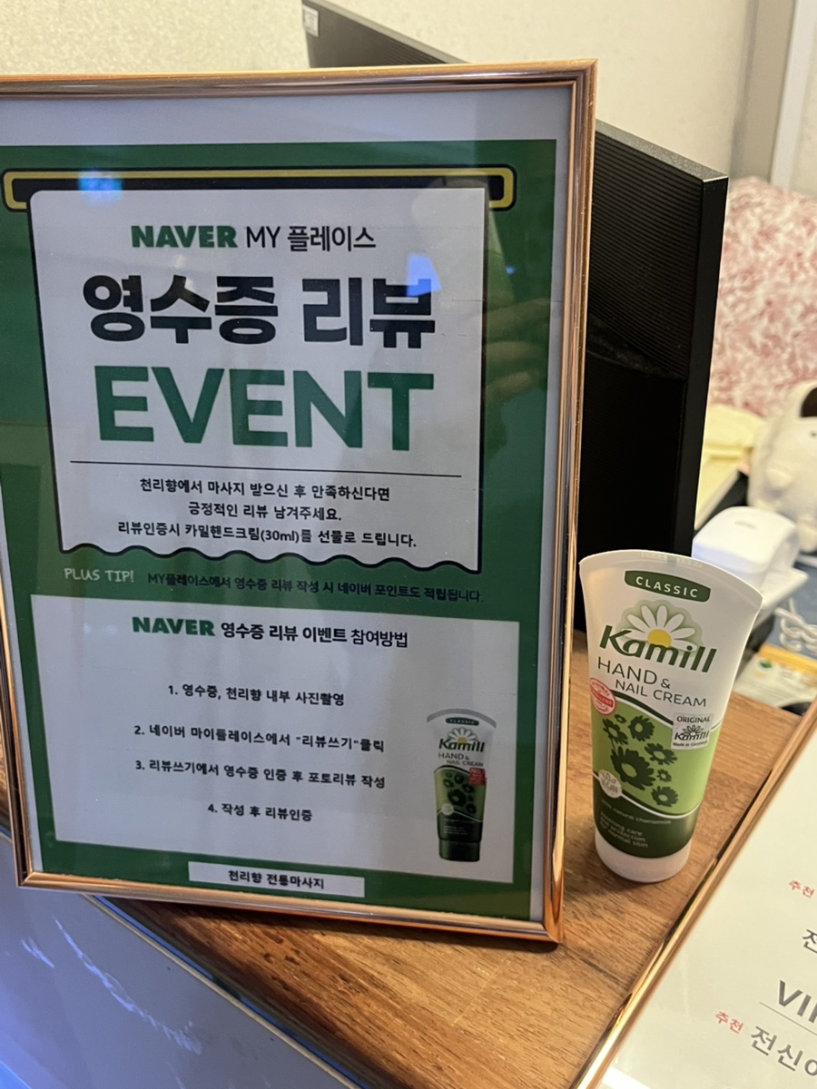 천리향샵 이미지