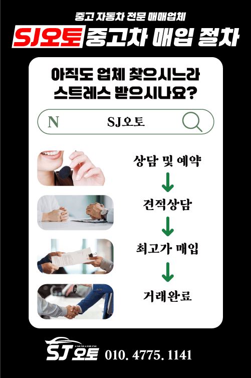 에스제이상사 이미지