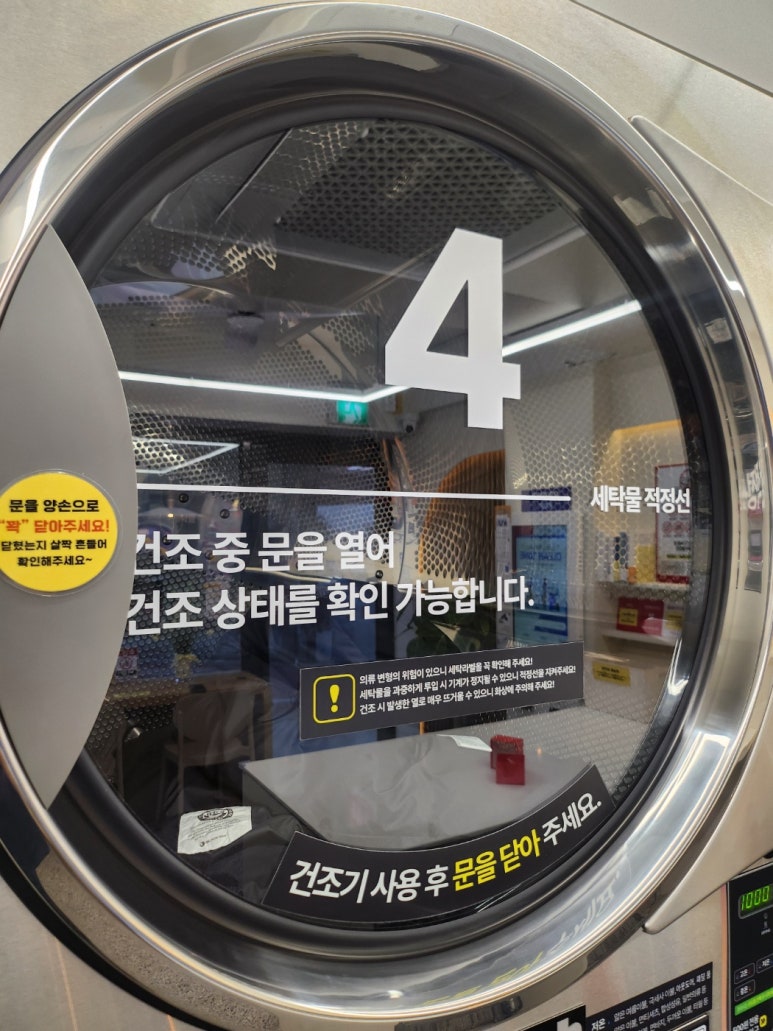 워시프렌즈셀프빨래방봉천당곡보라매 이미지