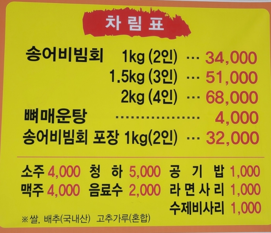 송어촌 이미지