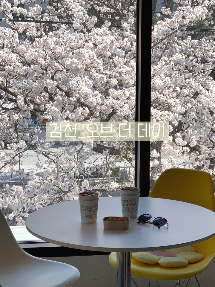 오브더데이직지점 이미지