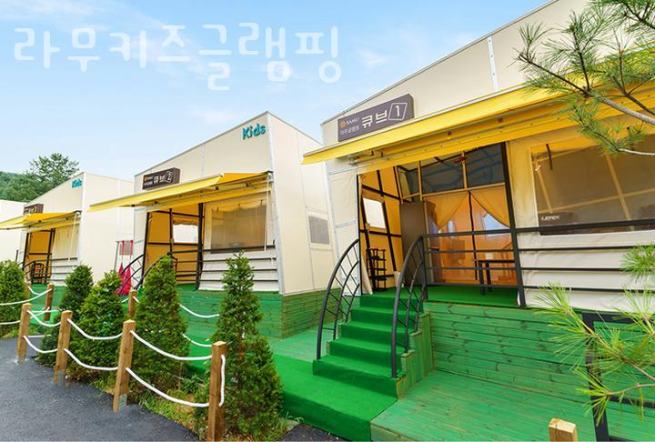 라무 키즈 글램핑 이미지