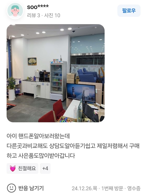 핸드폰보라 이미지