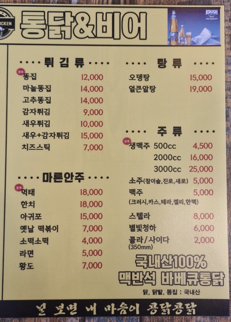 통닭바베큐A 이미지