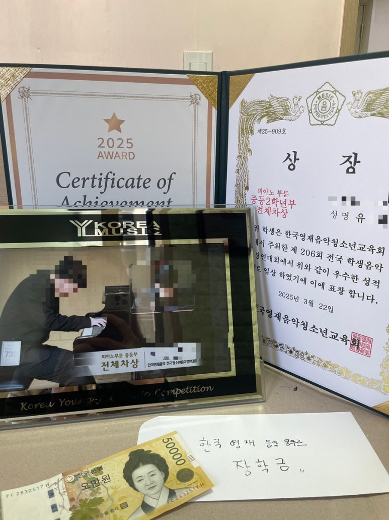 영재음악교습소 이미지