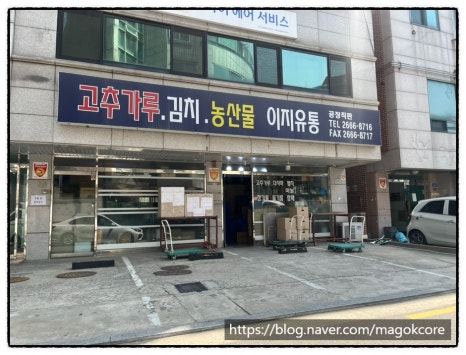 대경종합유통 이미지