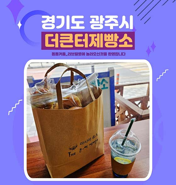 행복 제빵소 이미지