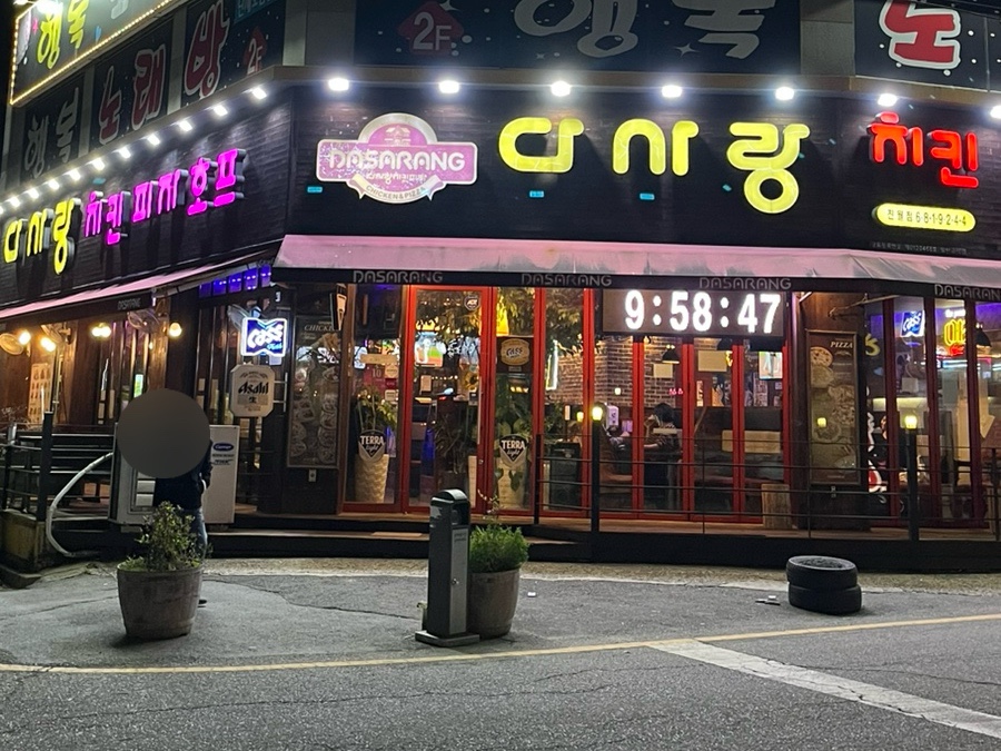 다사랑상회 이미지