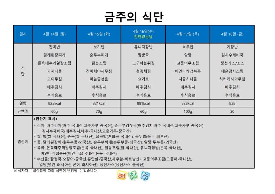 위대한식탁 이미지