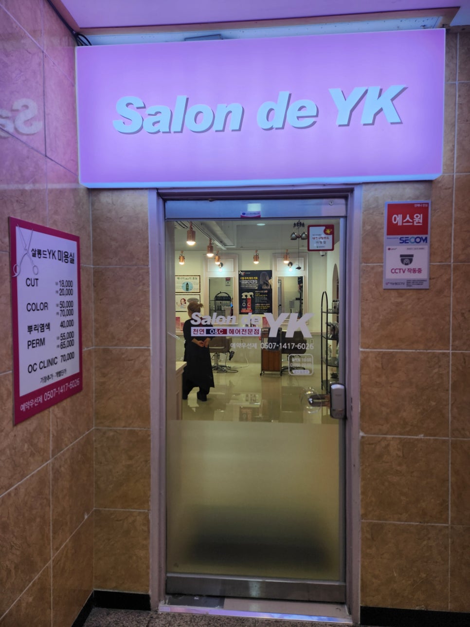 살롱드와이 이미지