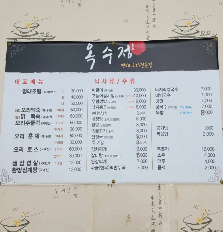 옥수정 이미지