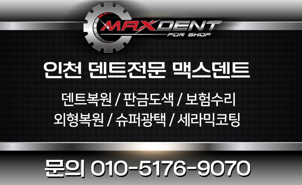 덴트원 이미지