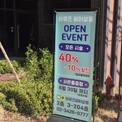 라니헤어살롱 이미지