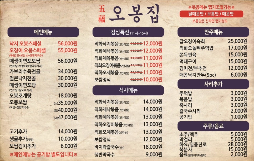 직화낙지 이미지