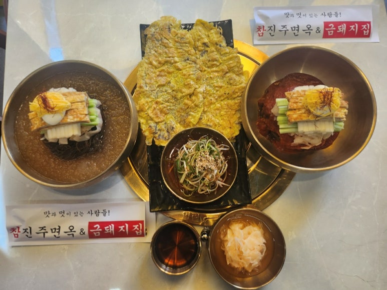 참진주면옥 이미지