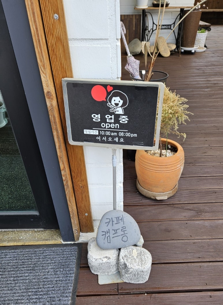 캠프롱카페 이미지