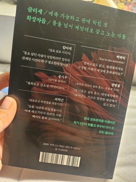 안티클리셰 이미지
