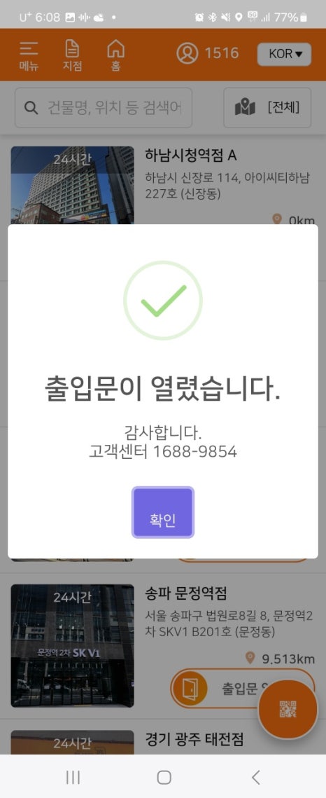 폰창고 이미지