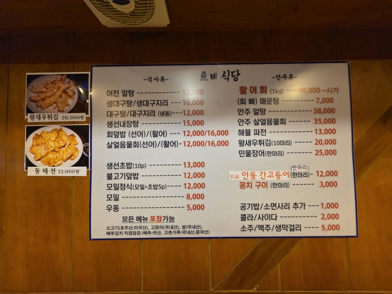 어전식당 이미지