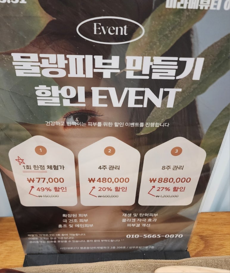 미라메뷰티 이미지