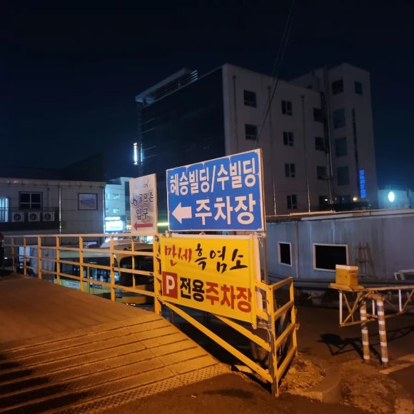 미각 양꼬치(덕정점) 이미지