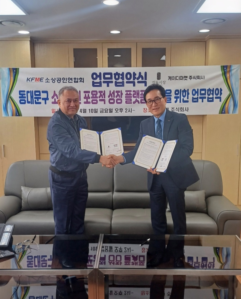 케이디마켓 주식회사 이미지