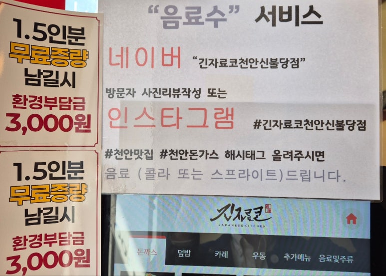 긴자료코천안신불당점 이미지